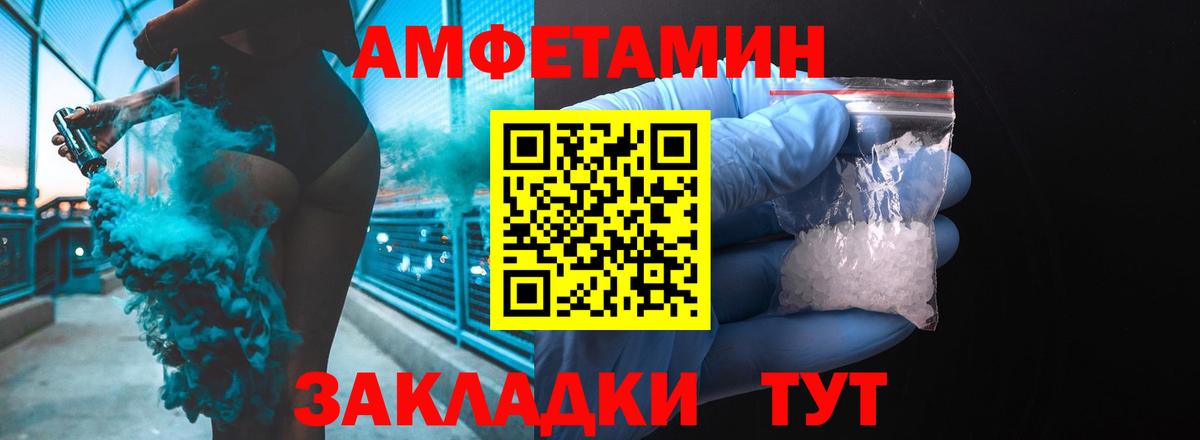 Amphetamine Premium Краснодар