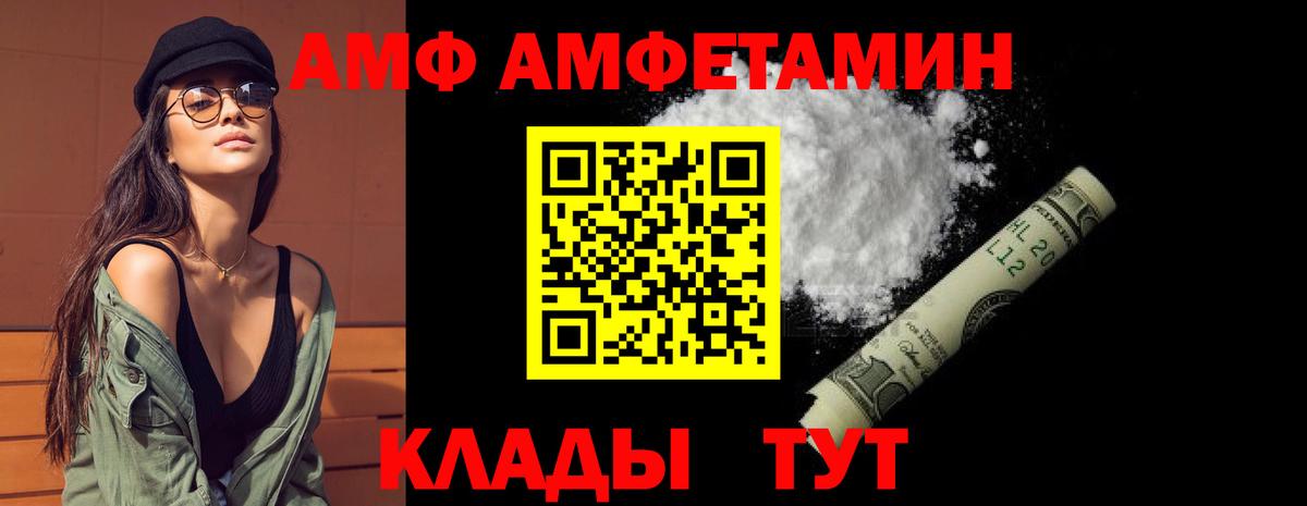 Amphetamine VHQ Краснодар