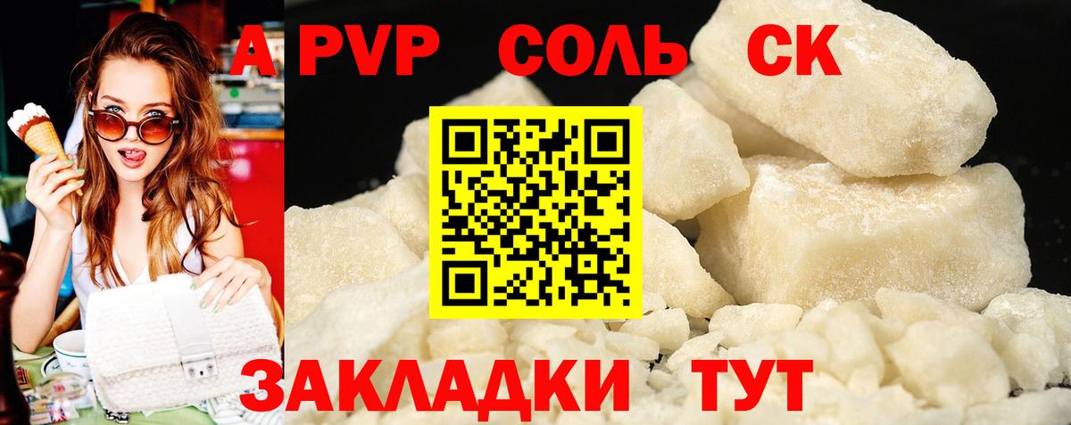 A PVP крисы CK Краснодар