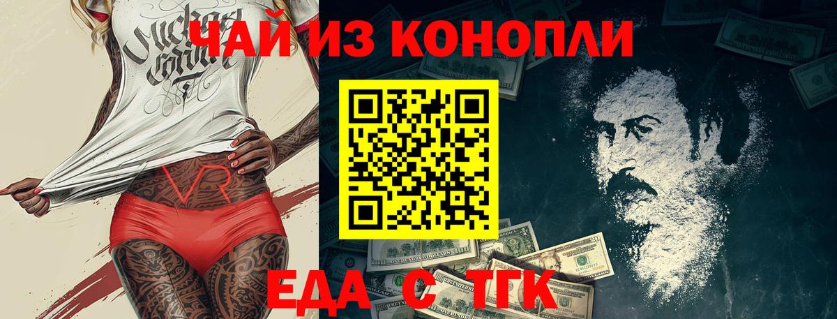 Cannafood конопля  Вход с VPN  Краснодар 