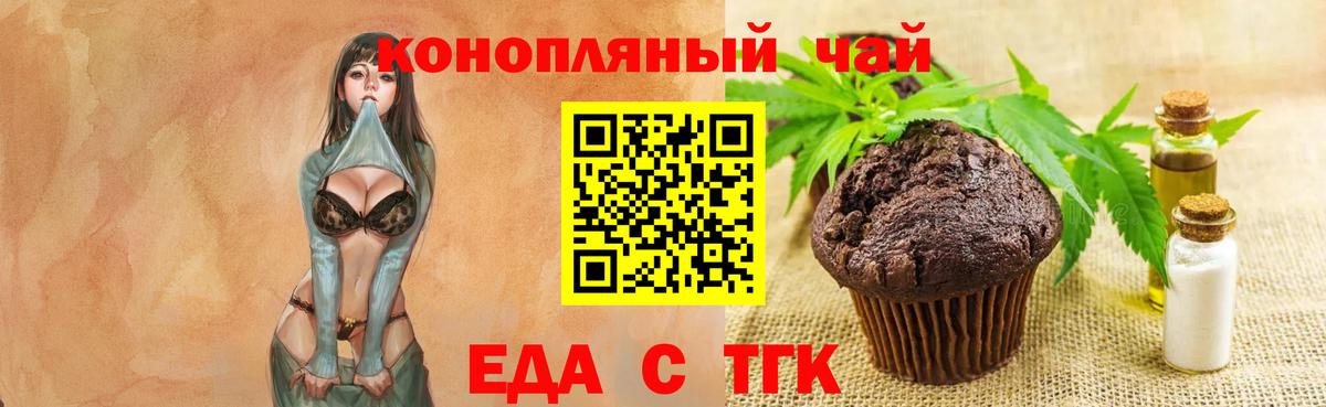 Canna-Cookies марихуана  Краснодар 