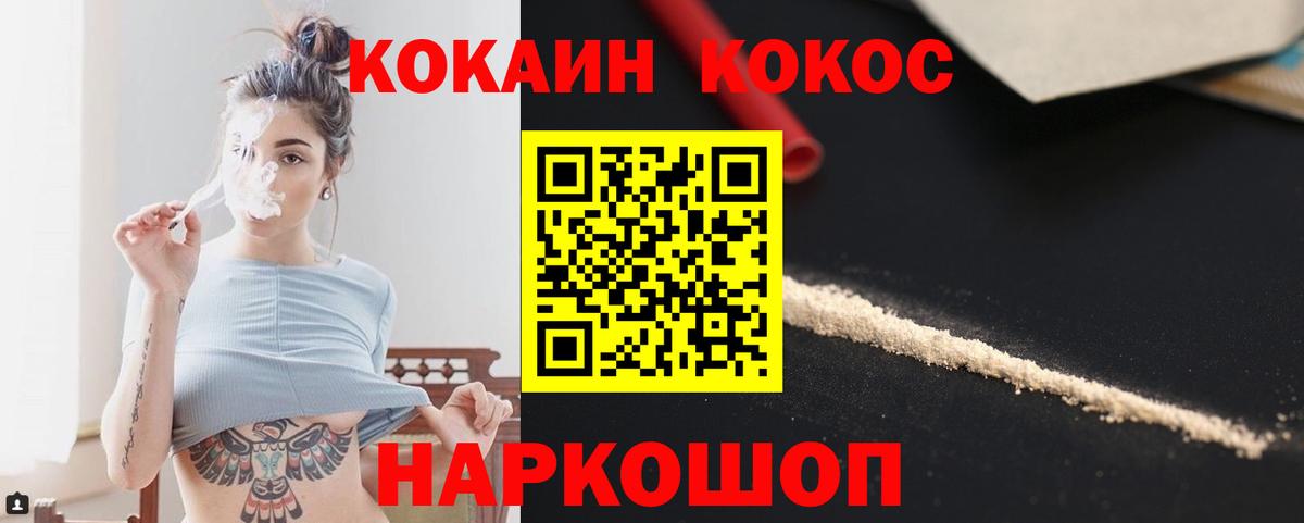 Краснодар  Вход с VPN  МАРИХУАНА  Мефедрон кристаллы  Гашиш 
