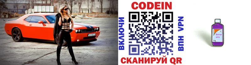 MEGA ТОР  Краснодар  Кодеиновый сироп Lean напиток Lean (лин) 