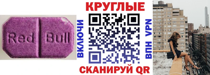 Ecstasy XTC  МЕГА сайт  Краснодар 