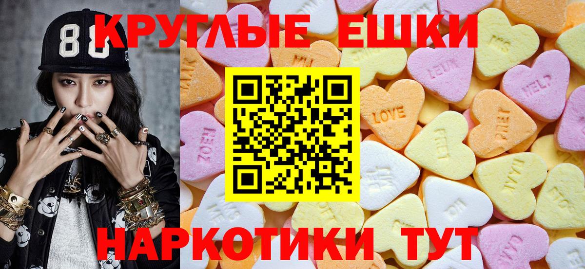 ЭКСТАЗИ ешки Краснодар