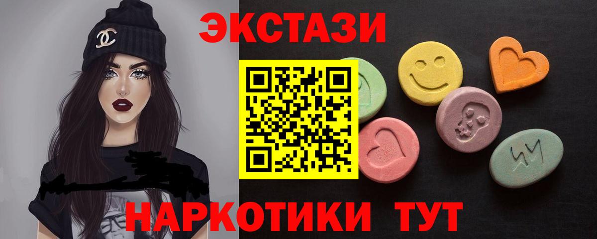 ЭКСТАЗИ 280 MDMA  наркотики  Краснодар  Вход с VPN 