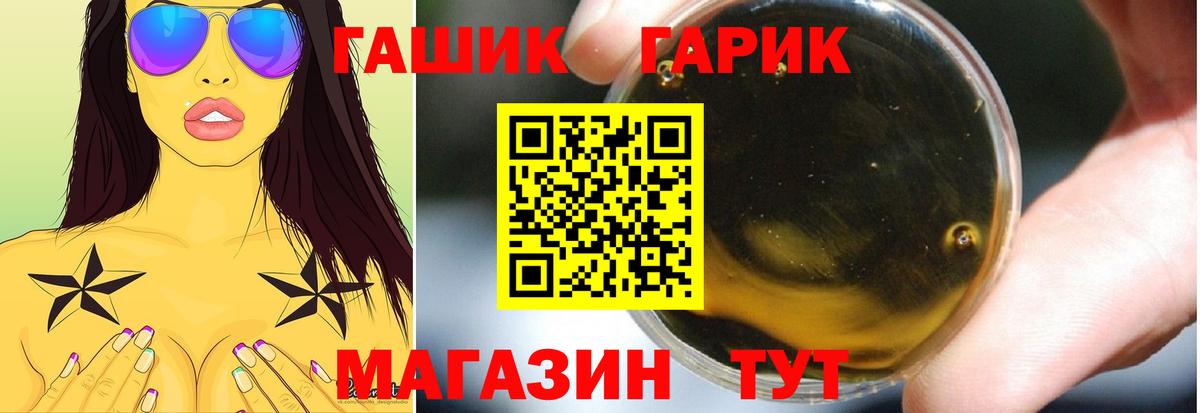 ГАШ ice o lator Краснодар