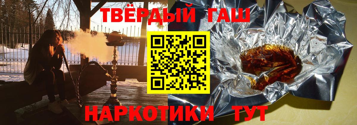 Краснодар  Гашиш VHQ  Вход с VPN 