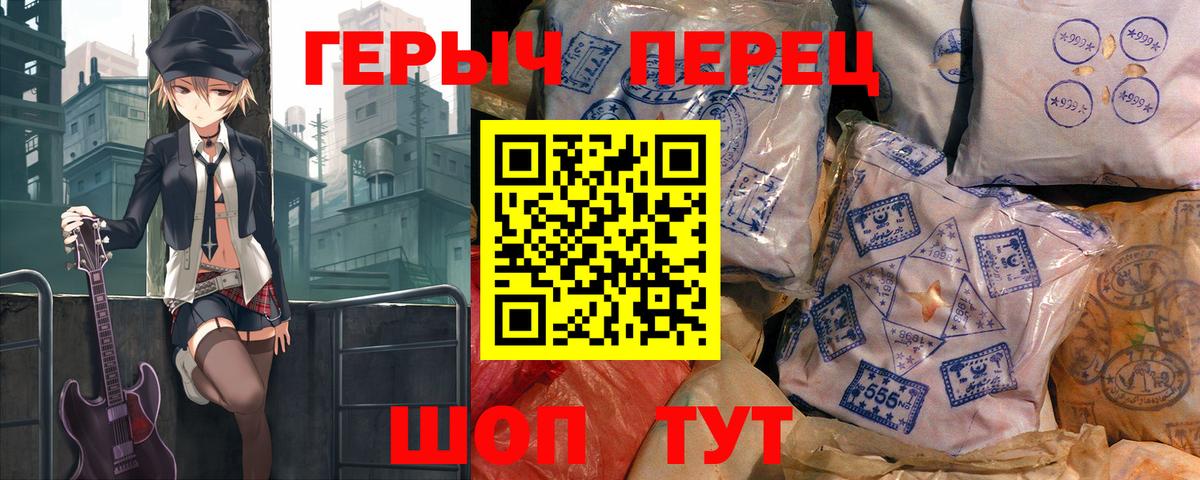 Героин Heroin  Краснодар 