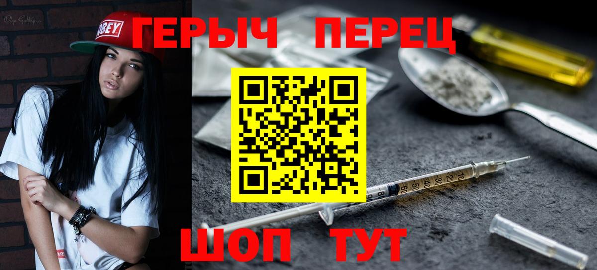 ГЕРОИН хмурый Краснодар