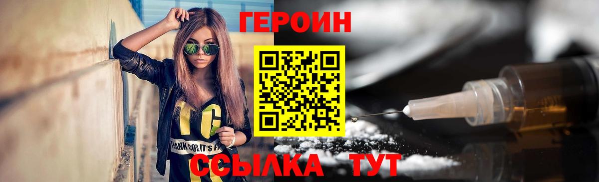Героин гречка  ГЕРОИН  Краснодар  Вход с VPN 