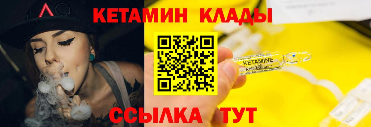 Краснодар  Кетамин VHQ  Кетамин VHQ  Вход с VPN 