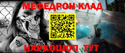 мефедрон VHQ Кандалакша