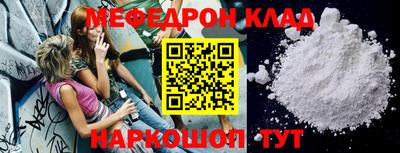 мефедрон VHQ Кандалакша