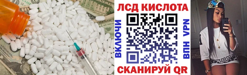 LSD-25 экстази кислота Краснодар