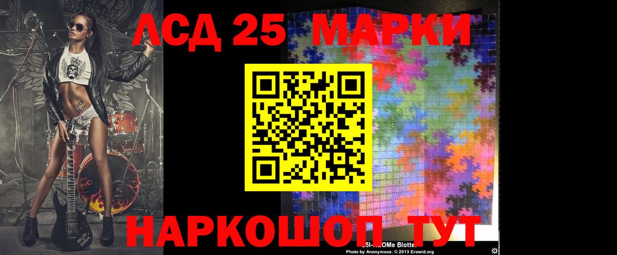 LSD-25 экстази кислота Краснодар