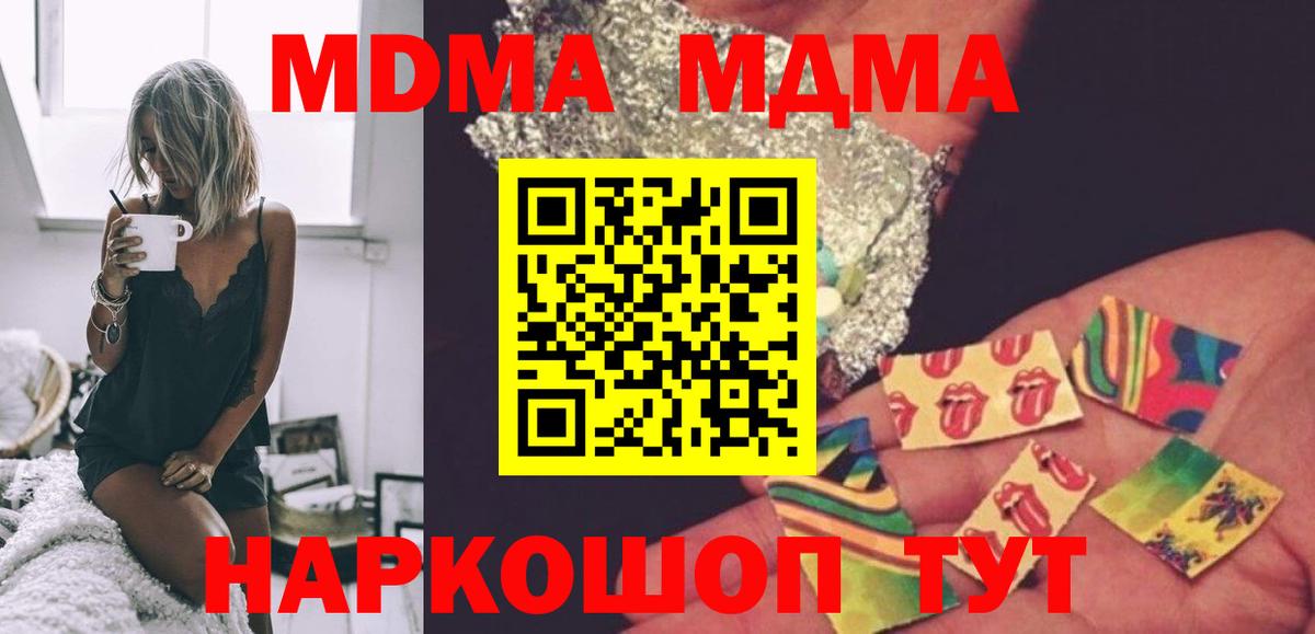 МДМА Molly Краснодар