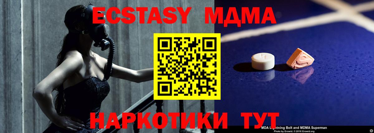 Краснодар  МДМА  Вход с VPN  MDMA молли 