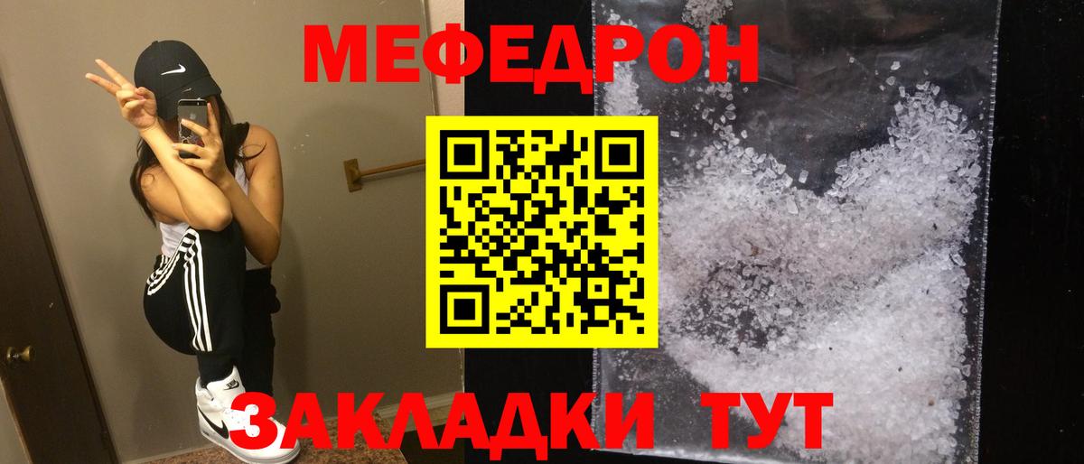 Мефедрон  МЕФ 4 MMC  Краснодар  МЯУ-МЯУ кристаллы  МЕФ 