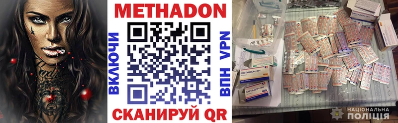 МЕТАДОН белоснежный  Краснодар 