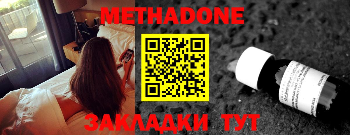 Краснодар  ссылка на мегу ссылки  Вход с VPN  Метадон methadone  Метадон methadone 