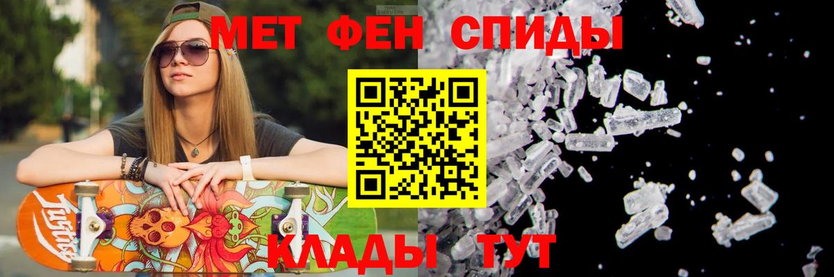 МЕТАМФЕТАМИН Декстрометамфетамин 99.9%  МЕТАМФЕТАМИН Декстрометамфетамин 99.9%  Краснодар 