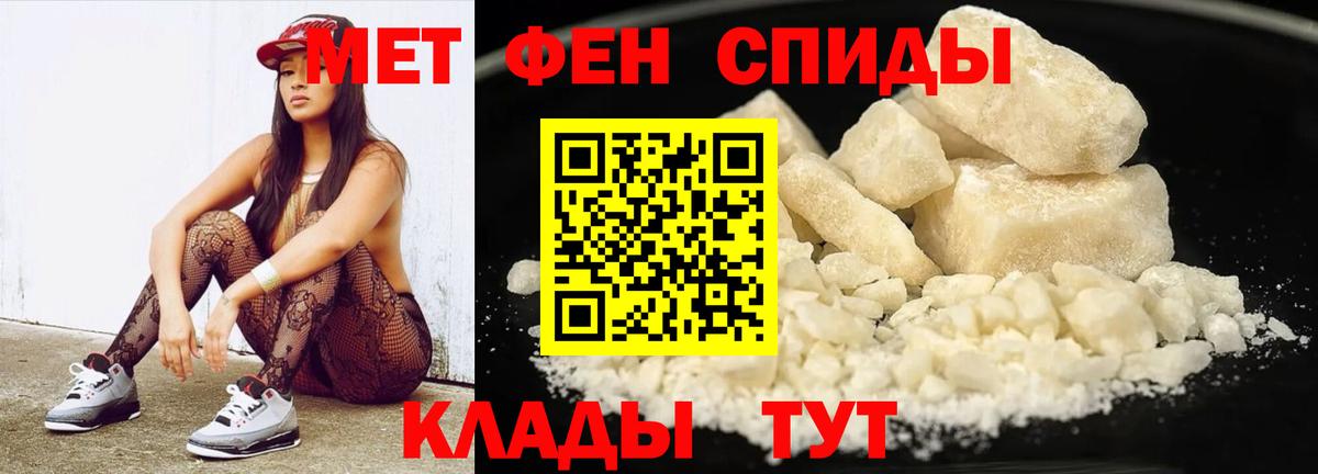 Первитин винт Краснодар