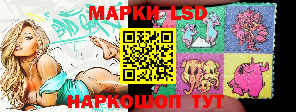 Марки 25I-NBOMe 1500мкг Краснодар