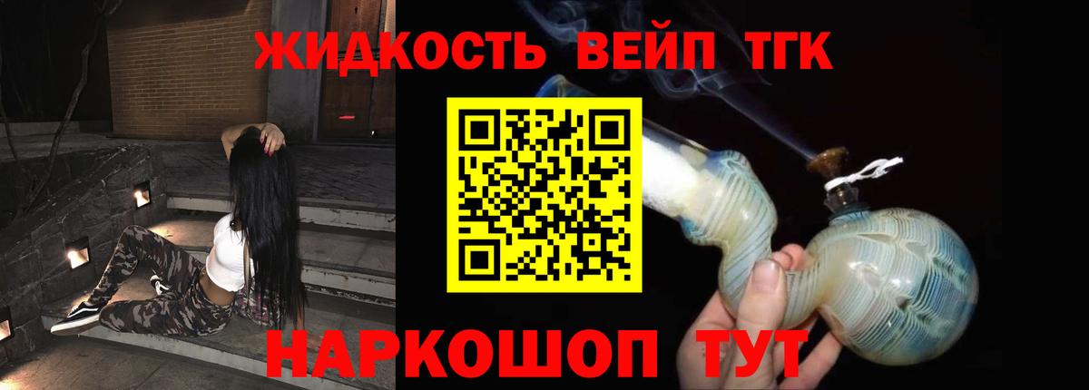 Краснодар  ТГК Wax  Вход с VPN  ТГК THC oil 