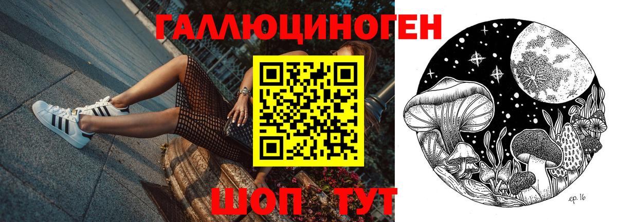 наркошоп  Галлюциногенные грибы прущие грибы  Вход с VPN  Краснодар 