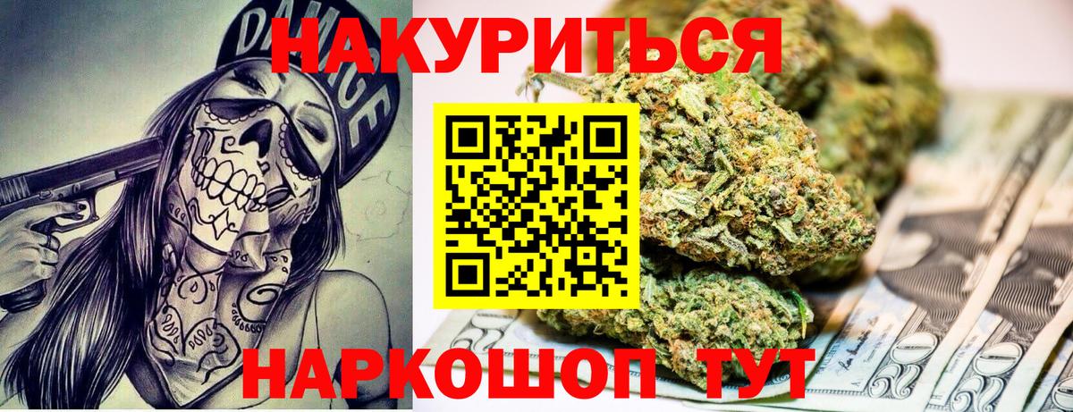 Бошки марихуана марихуана  МАРИХУАНА гибрид  Вход с VPN  Краснодар  Шишки марихуана Bruce Banner 